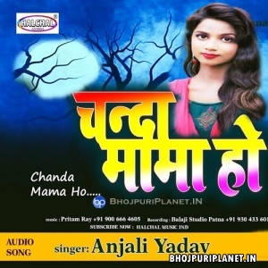 Chanda Mama Ho Le Aawa Khabariya Mor Jaan Ke (Sad Song)