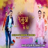Chadhal Fagua Ke Rang (Part 2) - Govinda - Holi Special Video 2021