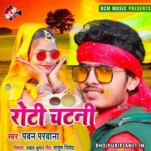 Roje Katani Karawe Bhatara Riti Chatani Khiya Ke Mp3 Song