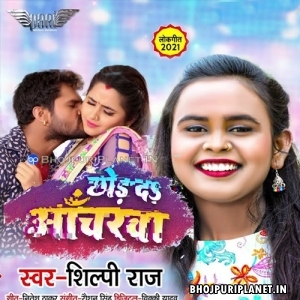 Chhoda - Chhoda Da Anchrwa Saiyan Laaj Lagata Mp3 Song