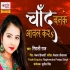 Chand Banke Aawal Kara Mp3 Song