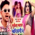 Sutela Bhatar Kharihani Me Video Song 480p Mp4 HD