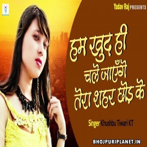 Hum Khud Hi Chale Jayenge Tera Shahar Chhod Ke - Sad Song