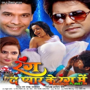 Rang Da Pyar Ke Rang Me (2013) Pawan Singh