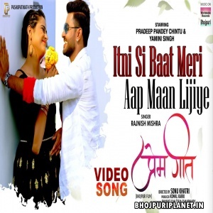 Itni Si Baat Meri Aap Maan Lijiye - Prem Geet - Video Song