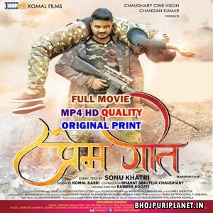 Prem Geet - Pradeep Pandey - Full Movie