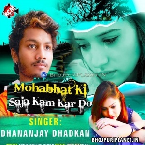 Mout Dekar Mohabbat Ki Saja Kam Kar Do - Sad Mp3 Song