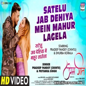 Satelu Jab Dehiya Mein Mahur Lagela - Prem Geet - Video Song