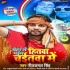 Bhojpuri Chaita Mp3 Songs - 2021