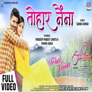 Tohar Naina - Prem Geet - Video Song
