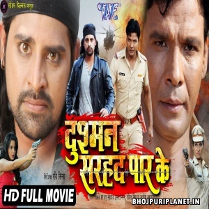 Dushman Sarhad Paar Ke - Full Movie - Rakesh Mishra