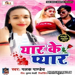 Yaaru Tohra Khani Na Pyar Bhatar Kaile Mp3 Song