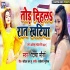 Tod Dihala Aaj Khati Raja Ji Mp3 Song