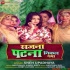 Sajana Patliputra Chal Gaya Mp3 Song