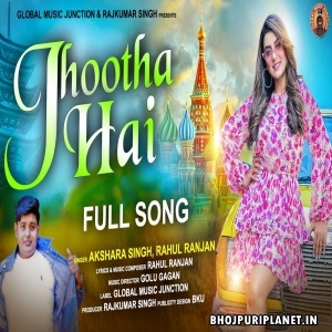 Jhootha Hai Sajan Mera Mp3 Song