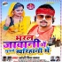 Bharal Jawani Me Sutawe Kharihani Me Mp3 Song