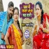 Chawar Me Kavar Bhauji Kha Tari Mp4 HD Full Video Song 720p
