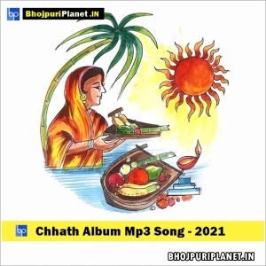 Chhath Album Mp3 Song - 2021