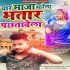 Yaar Maza Marela Bhatar Pachhtawela Mp3 Song