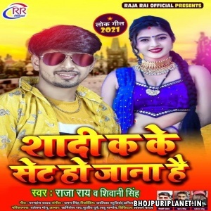 Shaadi Ka Ke Set Ho Jana Hai (Raja Rai, Shivani Singh)