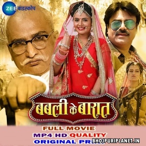 Babli Ki Baraat - Full Movie - Shubham Tiwari