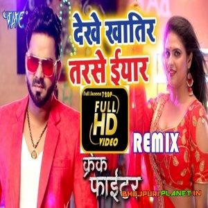 Dekhe Khatir Tarse (Pawan Singh) Official Dj Remix Video