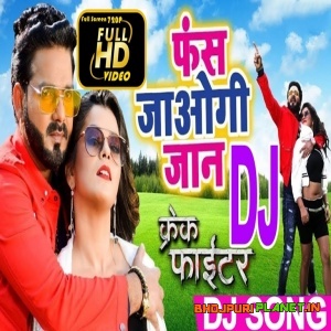 Fash Jawogi Jaan (Pawan Singh) Official Dj Remix Video