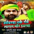 Jab Sakhi Doliya Leke Chalale Kaharwa Mp3 Song