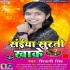 Saiyan Surti Khake Rati Me Khole Kurti Mp3 Song