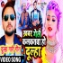 Khabar Gelau Kolkatawa Ho Dulha Mp3 Song