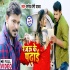 Rajau Ke Padhaib Re Bhauji Mp4 HD Video Song 720p