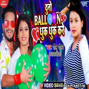 Duno Balloon Dhuk Dhuk Kare (Golu Gold) Video Song