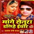 Bhojpuri Vivah Geet Album Mp3 Songs - 2019