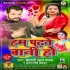 Tahar Laika Ho Gail Hum Padhte Bani Ho Mp3 Song