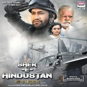 Sher E Hindustan (2019) Dinesh Lal Yadav Nirahua