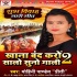 Bhojpuri Vivah Geet Album Mp3 Songs - 2021