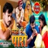 Mado Me Paro Tohar Baithal Rahihe Ho Jaanu Dekh Mp4 HD Video Song 480p