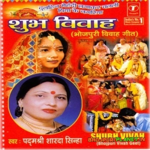 Shubh Vivah (Sharda Sinha)