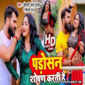 Padosan Shoshan Karti Hai (Khesari Lal Yadav) Video Song