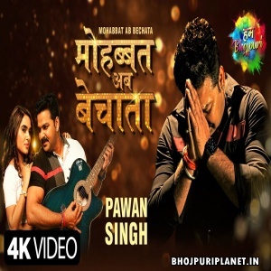 Mohabbat Ab Bechata (Pawan Singh) Video Song