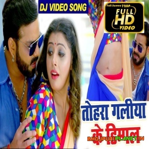 Tohar Galiya Ke Dimple - Pawan Singh -Official Dj Remix Video