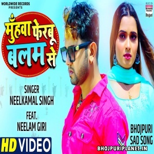 Muhawa Ferbu Balam Se (Neelkamal Singh) Video Song