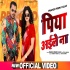 Piya Aaile Na Mp4 HD Video Song 720p