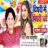 Diyari Mein Piyari Dhare Mp3 Song