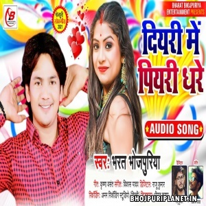 Diyari Mein Piyari Dhare Mp3 Song