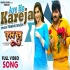 Ae Ho Kareja Video Song Mp4 HD 720p