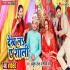 Dekh La Ae Shali Video Song Mp4 HD 720p