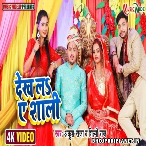 Dekh La Ae Shali (Ankush Raja) Video Song