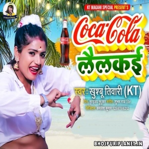 Coca Cola Lailkai (Khushboo Tiwari KT)