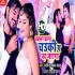 Buxar Wala Chauki Pa Chadh Jayega Mp4 HD Video Song 480p